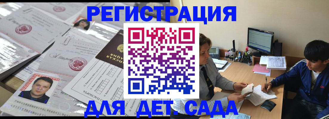 купить прописку в Прохладном