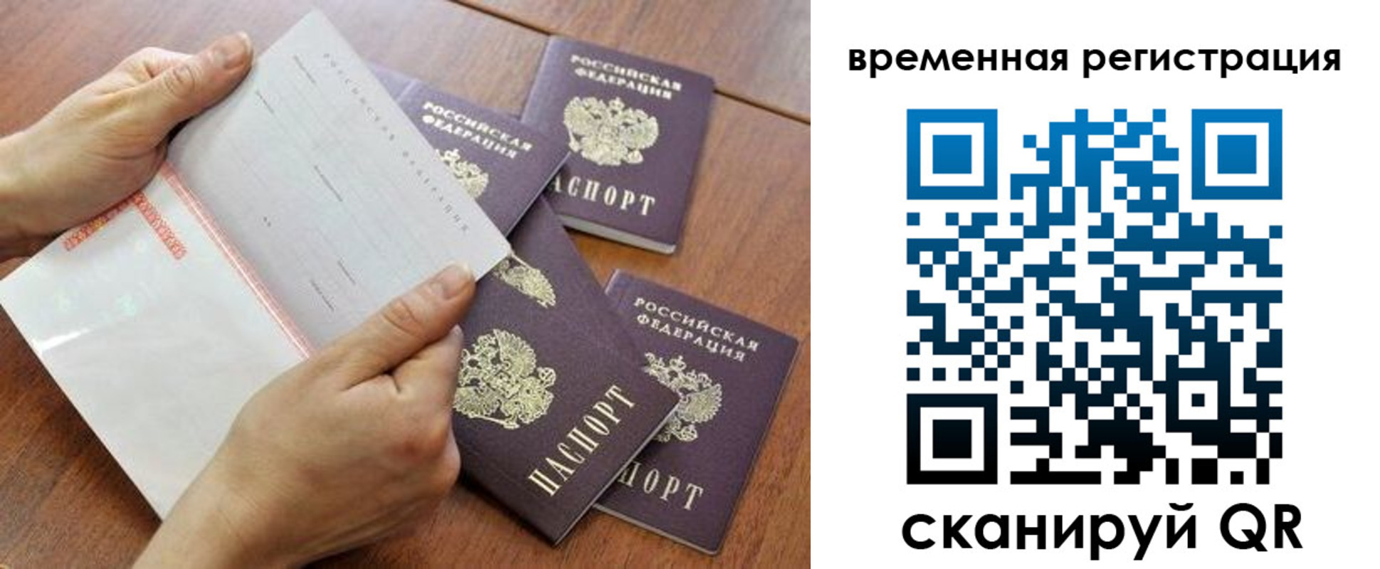 прописка для военкомата в Прохладном
