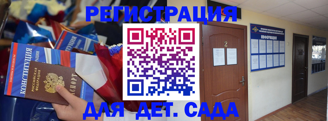 регистрация для школы в Прохладном