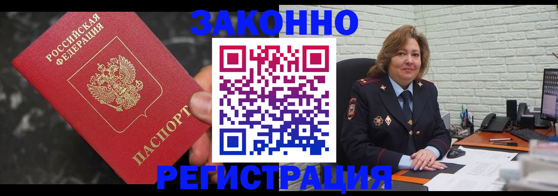 прописка паспорт в Прохладном