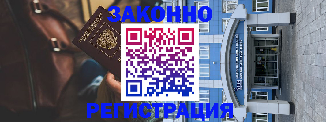 где прописаться в Прохладном