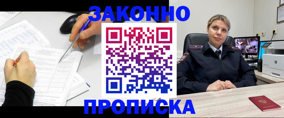 временная регистрация в Прохладном