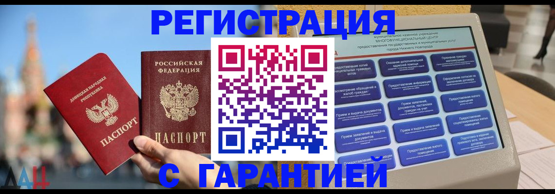 прописка поиск в Прохладном