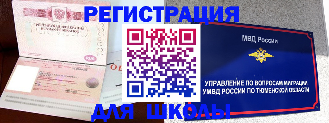 прописка в квартире в Прохладном